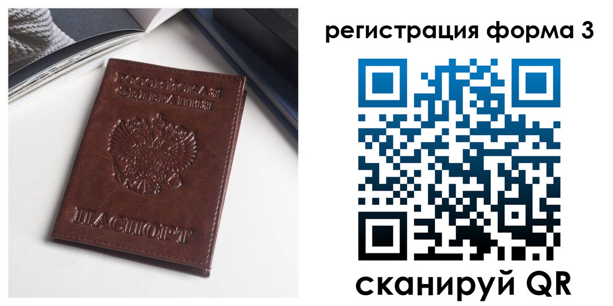 временная регистрация адрес в Санкт-Петербурге