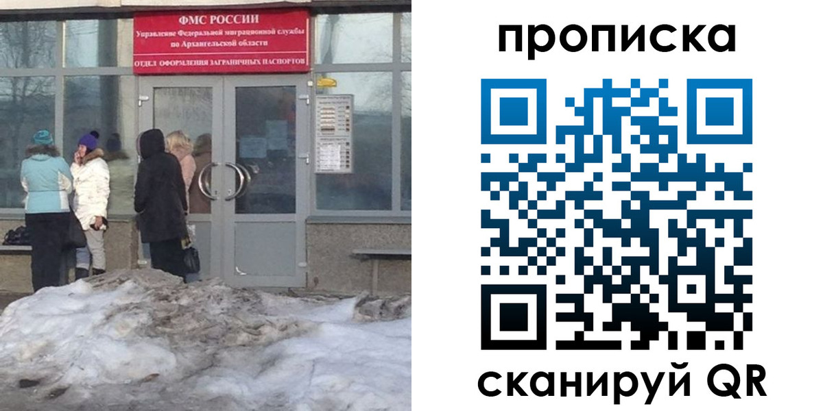 временная регистрация недорого в Санкт-Петербурге