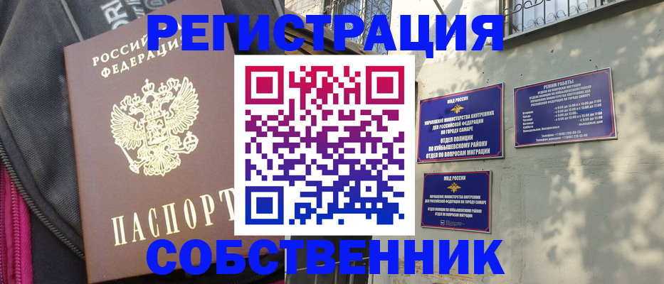 купить прописку в Санкт-Петербурге