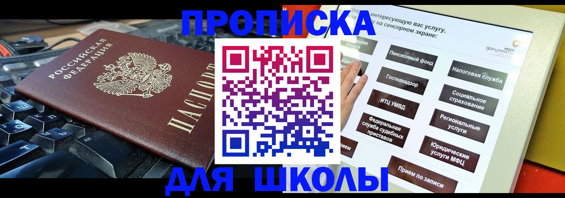 прописка от собственника в Санкт-Петербурге