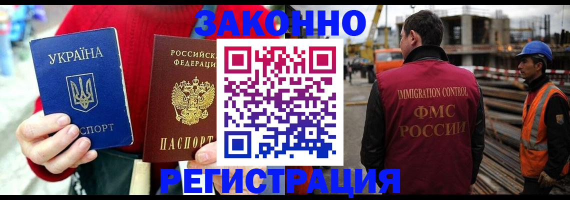 прописка для кредита в Санкт-Петербурге