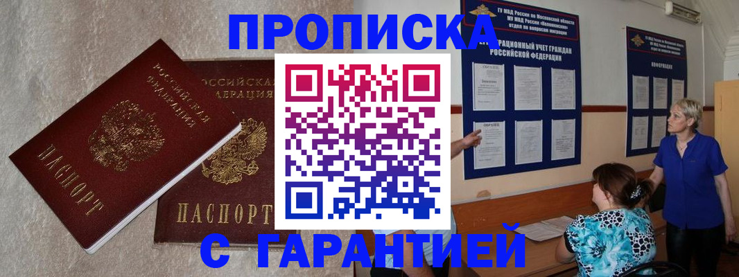 прописка для школы в Санкт-Петербурге